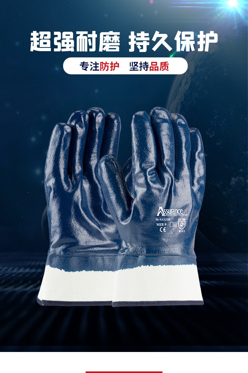 PIP 56-AS323防滑防油加絨加厚丁腈手套圖片1