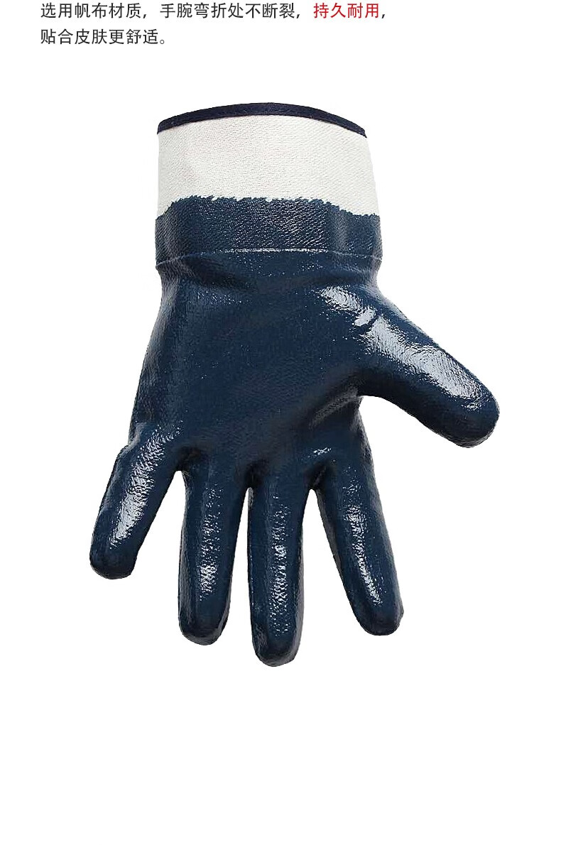 PIP 56-AS323防滑防油加絨加厚丁腈手套圖片5