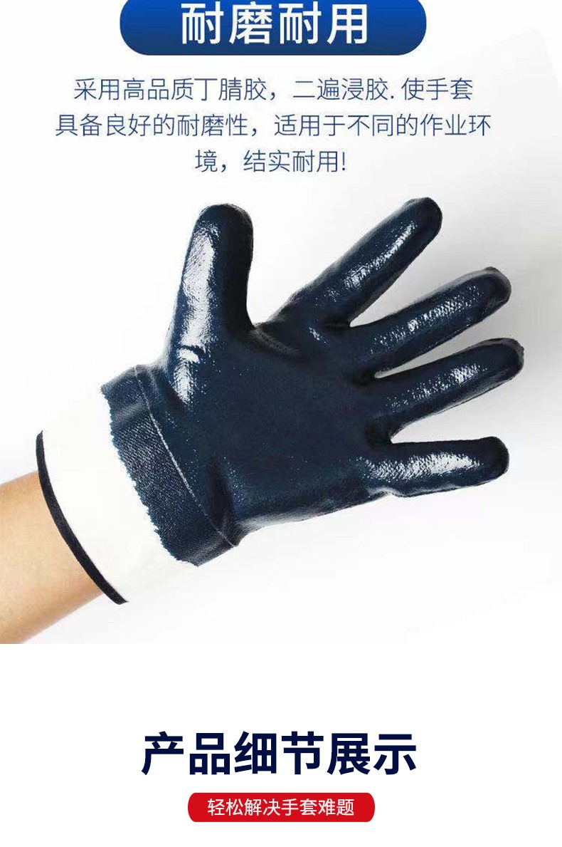 PIP 56-AS323防滑防油加絨加厚丁腈手套圖片7