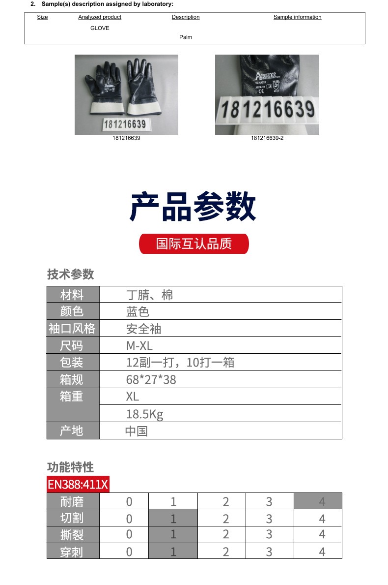 PIP 56-AS323防滑防油加絨加厚丁腈手套圖片10
