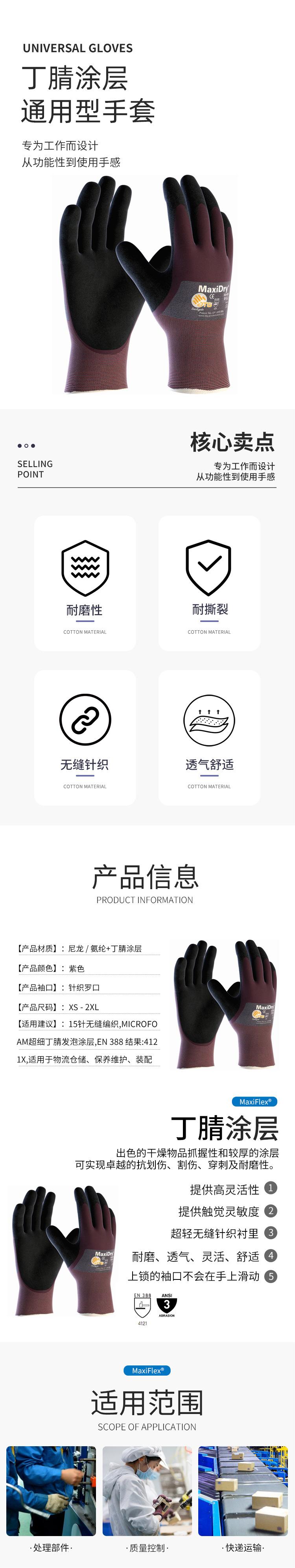 PIP 56-425耐磨耐撕裂勞保手套圖片