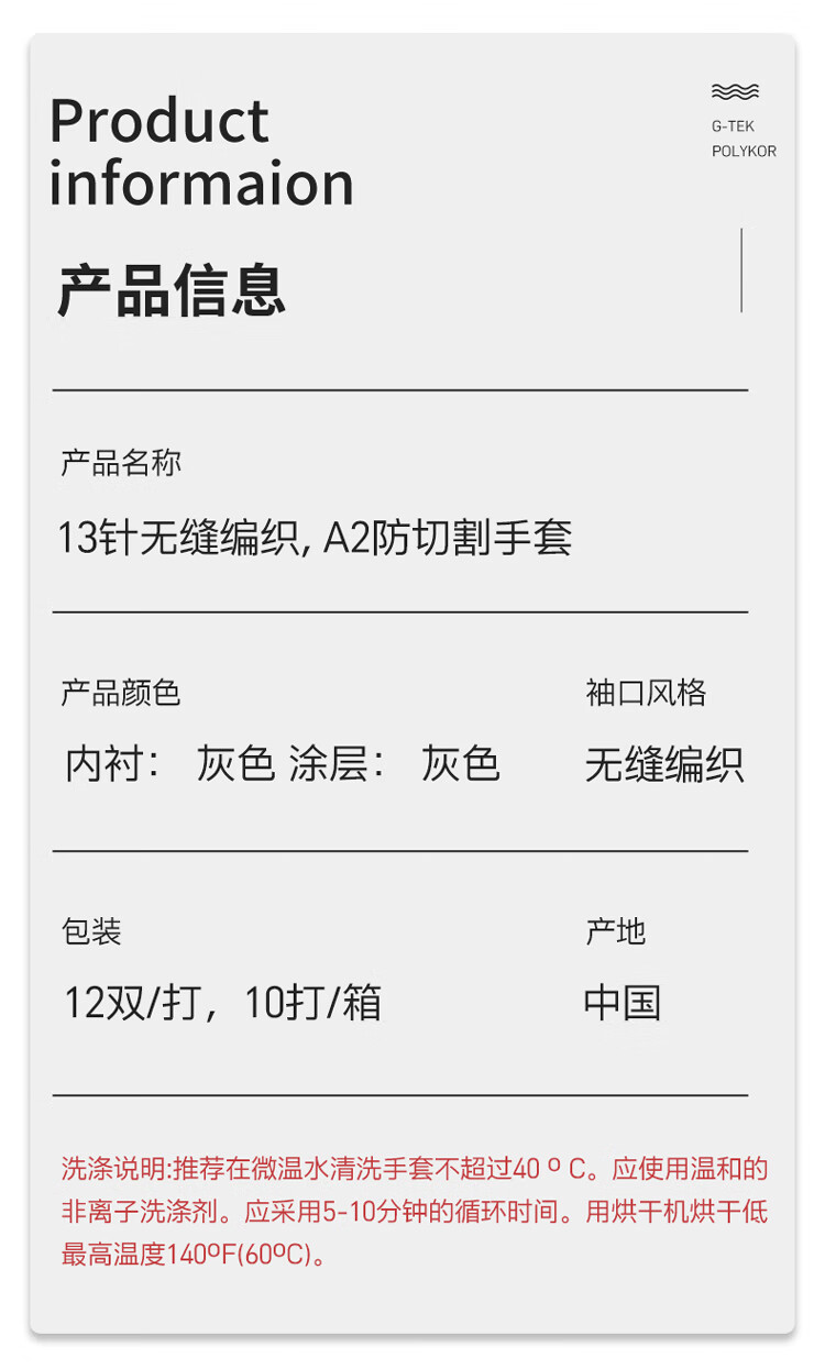 PIP 719DGU防滑耐磨防割手套圖片10