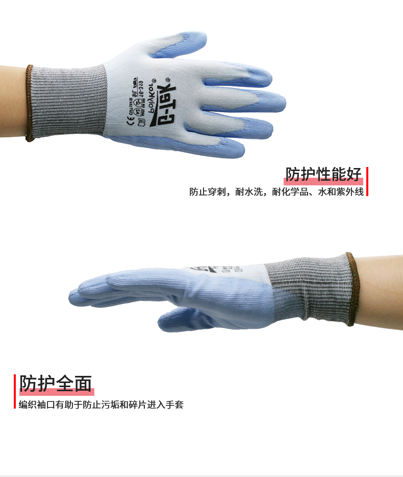 PIP 16-319防滑防水耐磨2級防割手套圖片4