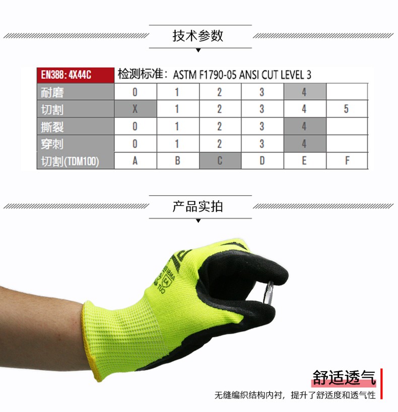 PIP 16-340LG耐磨丁腈磨砂防割手套圖片4