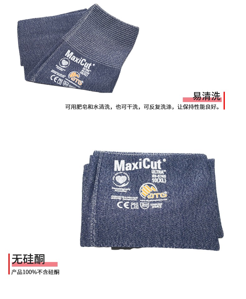 PIP 89-5745防刺C級防割套袖圖片4