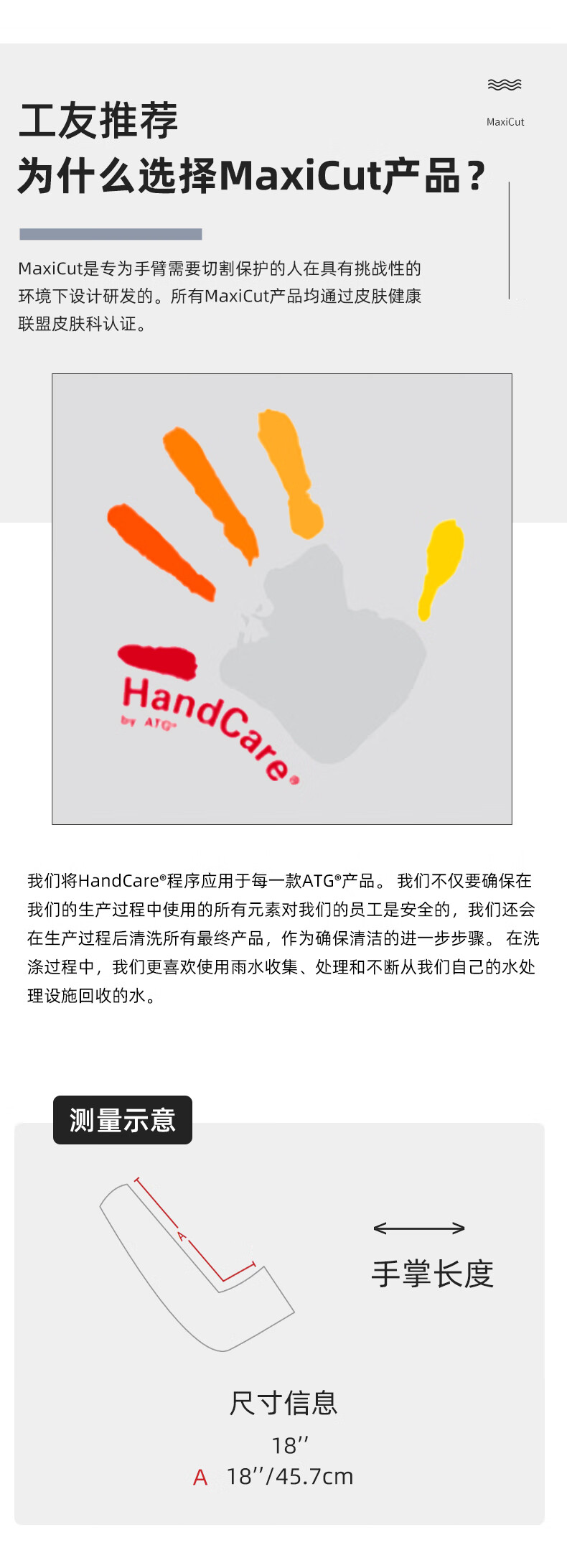 PIP 89-5745防刺C級防割套袖圖片5