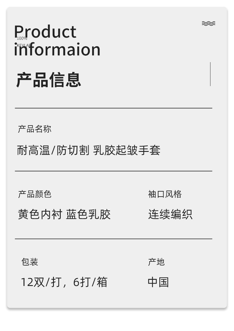 PIP 09-K1320耐磨防割耐高溫手套圖片9