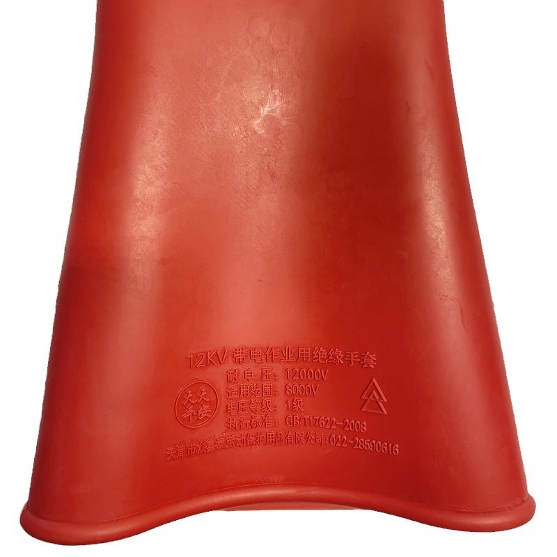 天天平安12KV橡膠絕緣手套6