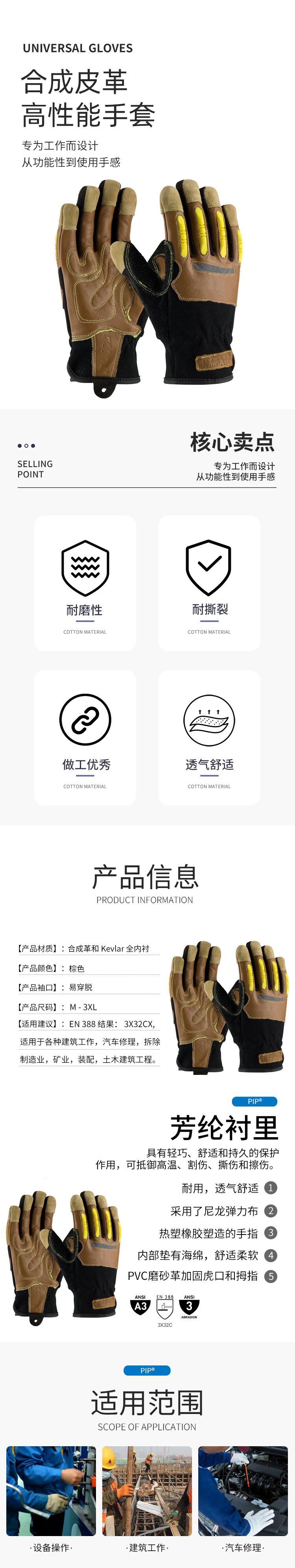 PIP 120-4100芳綸襯里防割手套圖片