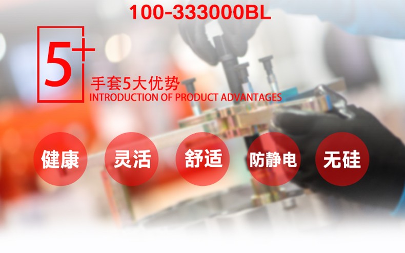 PIP 100-333000BL藍(lán)色無(wú)粉一次性丁腈手套圖片2