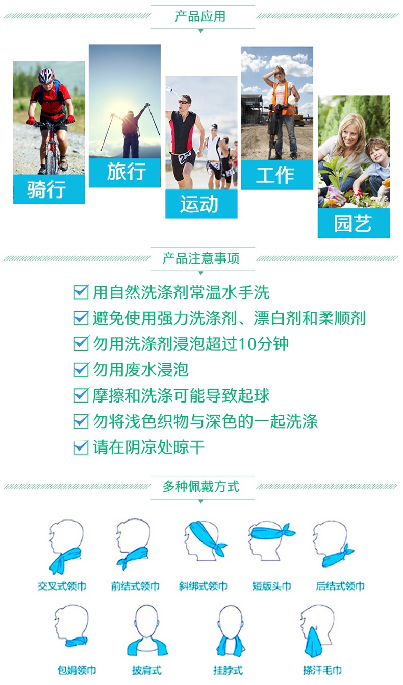 PIP 396-EZ900降溫毛巾圖片7