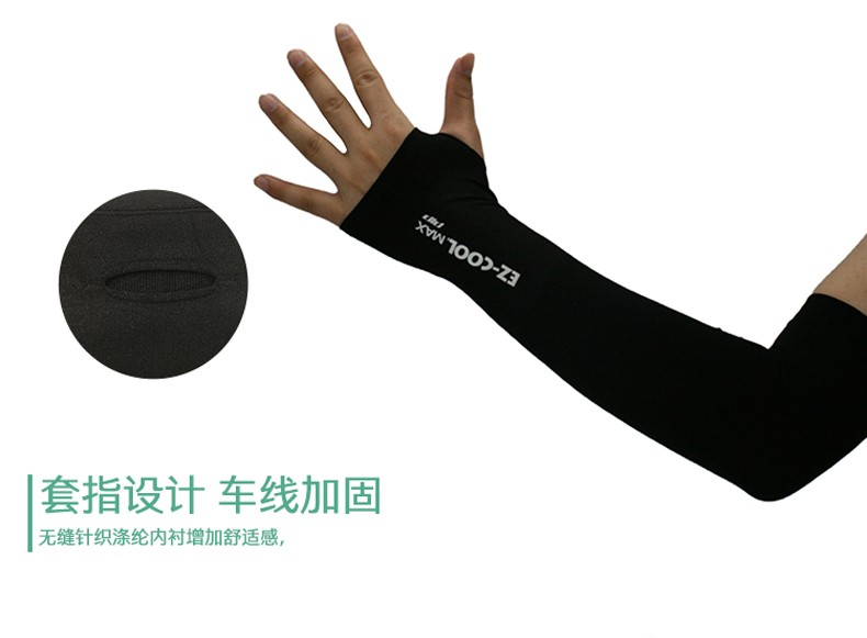 PIP 391-EZ275降溫袖套圖片5