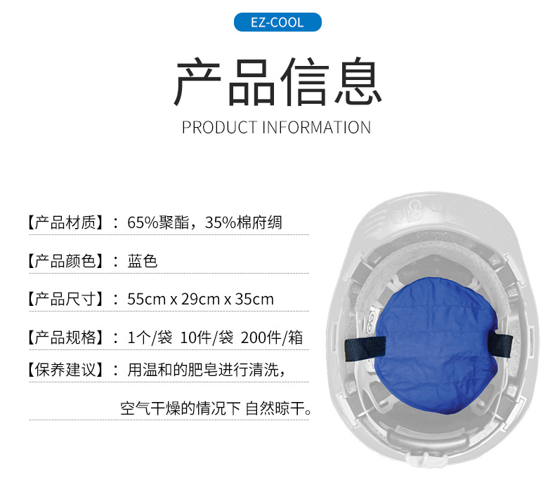 PIP 396-400降溫帽貼圖片1