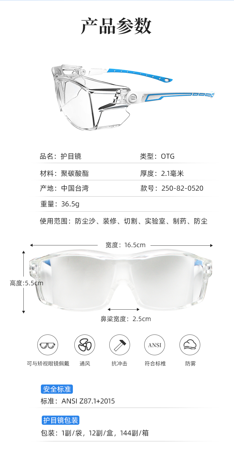 PIP 250-82-0520透明防霧防液體噴濺防護眼鏡圖片8