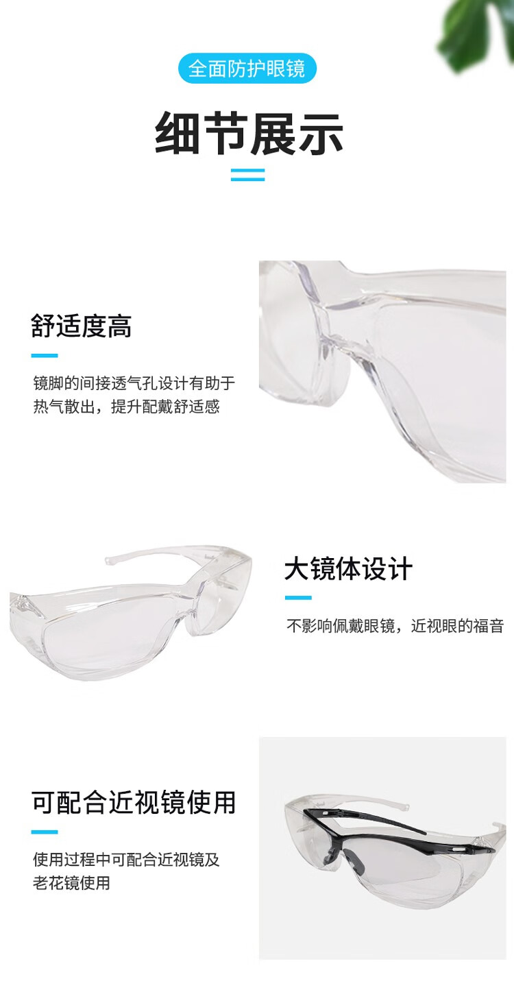 PIP 250-FF-0920-AP透明防霧防刮擦防沖擊防護(hù)眼鏡圖片5