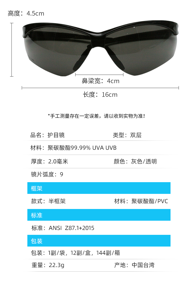 PIP 250-AN-10111防霧防刮擦防護眼鏡圖片10