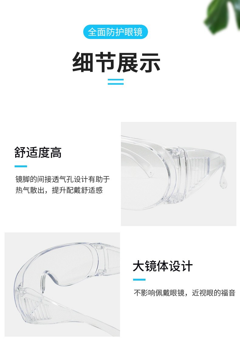 PIP 250-99-0920-AP防霧防刮擦防紫外線防護眼鏡圖片5