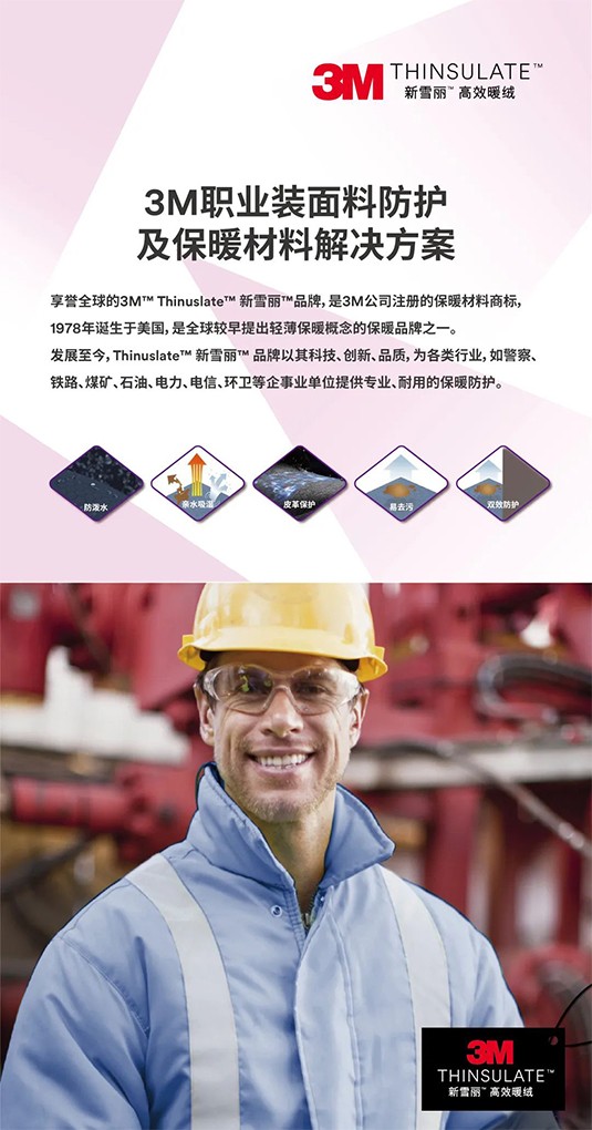 3M中國與迪尚集團簽署戰(zhàn)略合作協(xié)議，探尋功能性職業(yè)工裝產(chǎn)業(yè)融通合作新方向圖片5