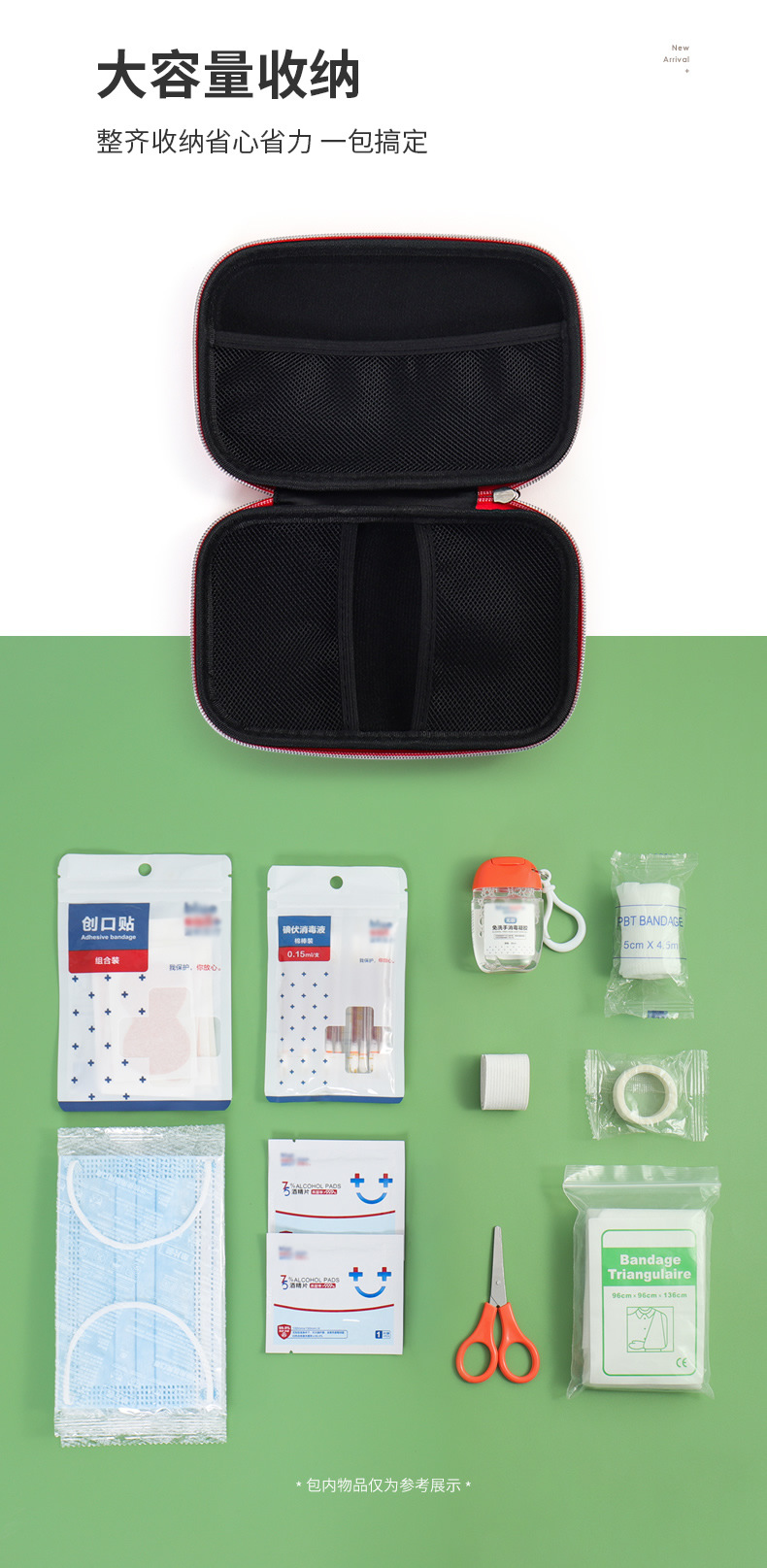 硬殼EVA急救包便攜車載戶外應急包DH8080圖4