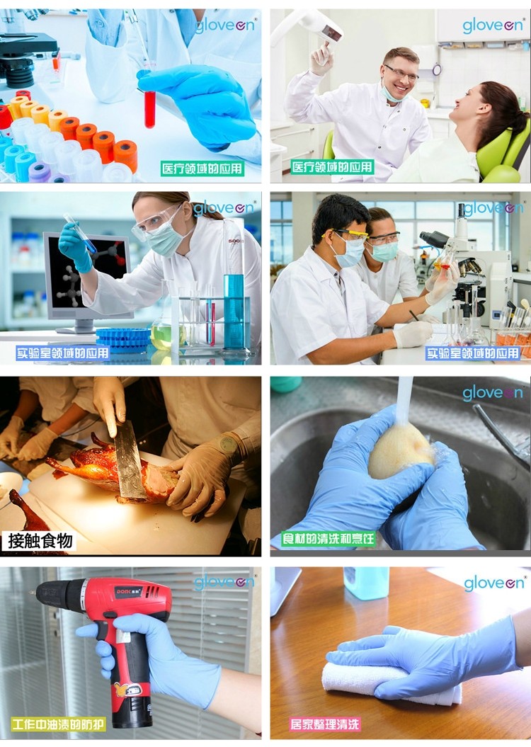 格拉文AMG NB32一次性藍(lán)色丁腈無粉檢查手套圖片3