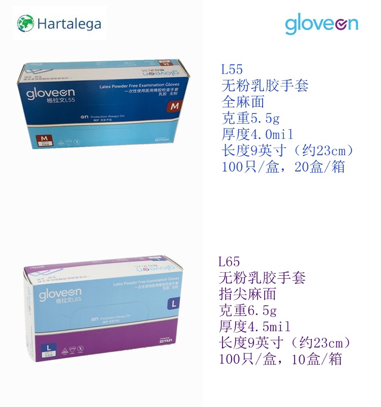 格拉文手套生產(chǎn)廠商是哪家 格拉文手套有哪些型號2