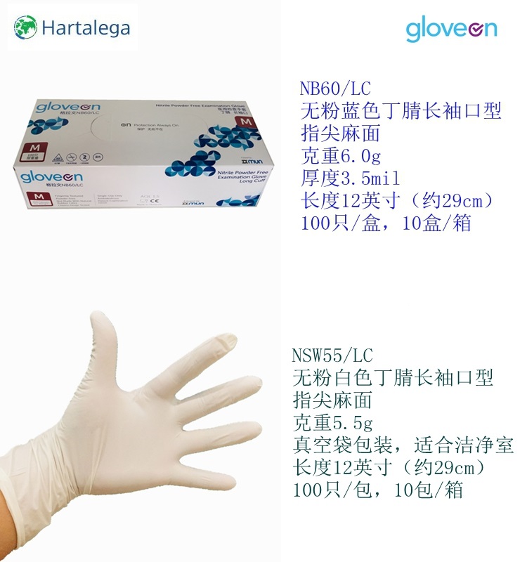 格拉文手套生產(chǎn)廠商是哪家 格拉文手套有哪些型號5