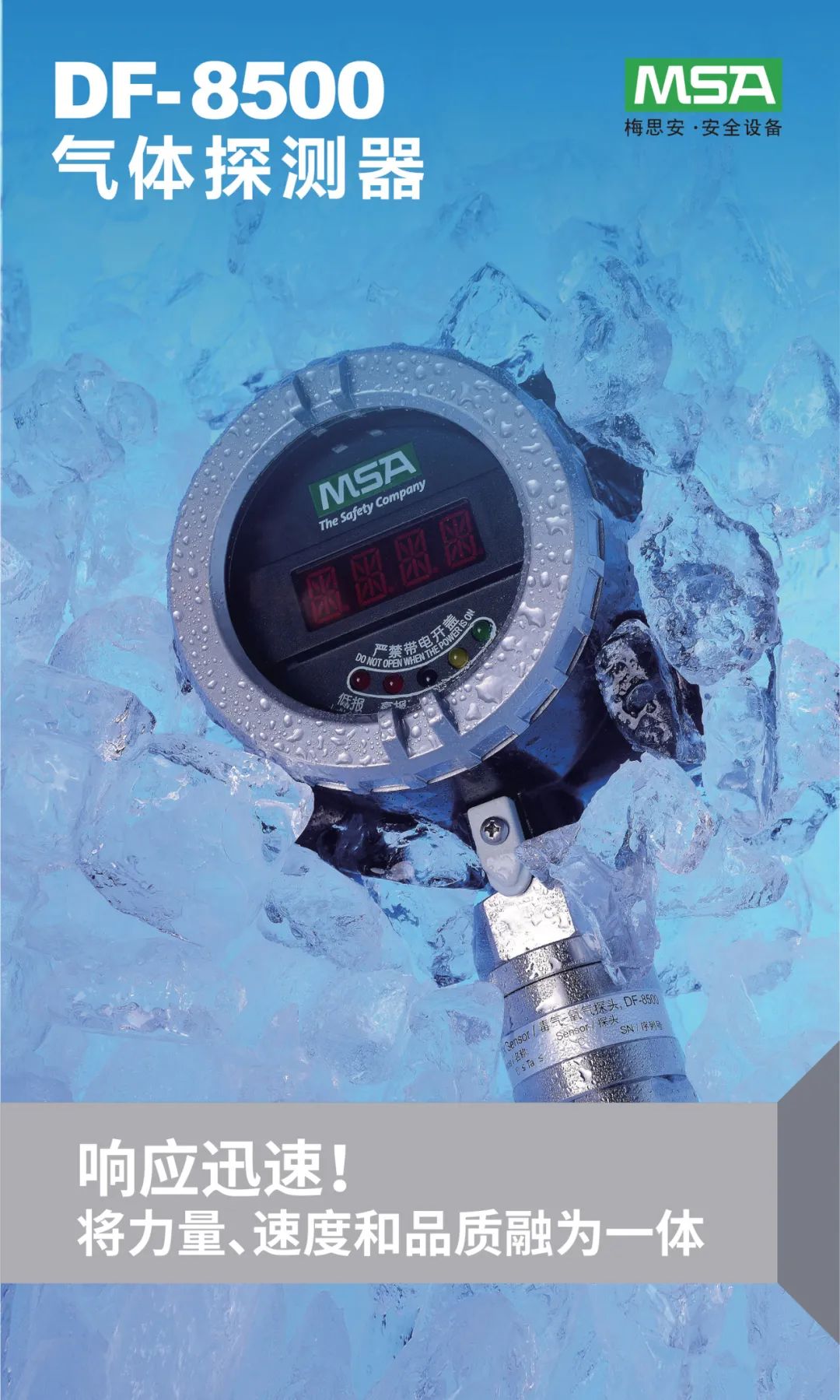 梅思安氣體探測器DF-8500 SIL獲得中國CCS船級社型式認可5