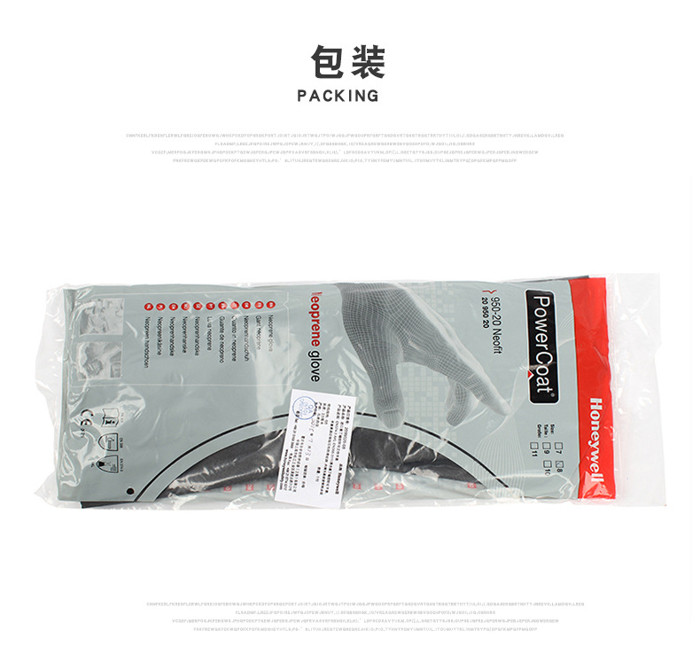 霍尼韋爾2095020氯丁橡膠防化手套10