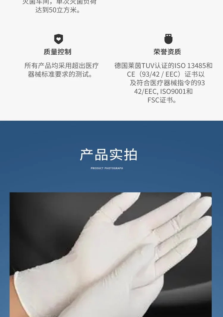 中藍一次性乳膠檢查手套7