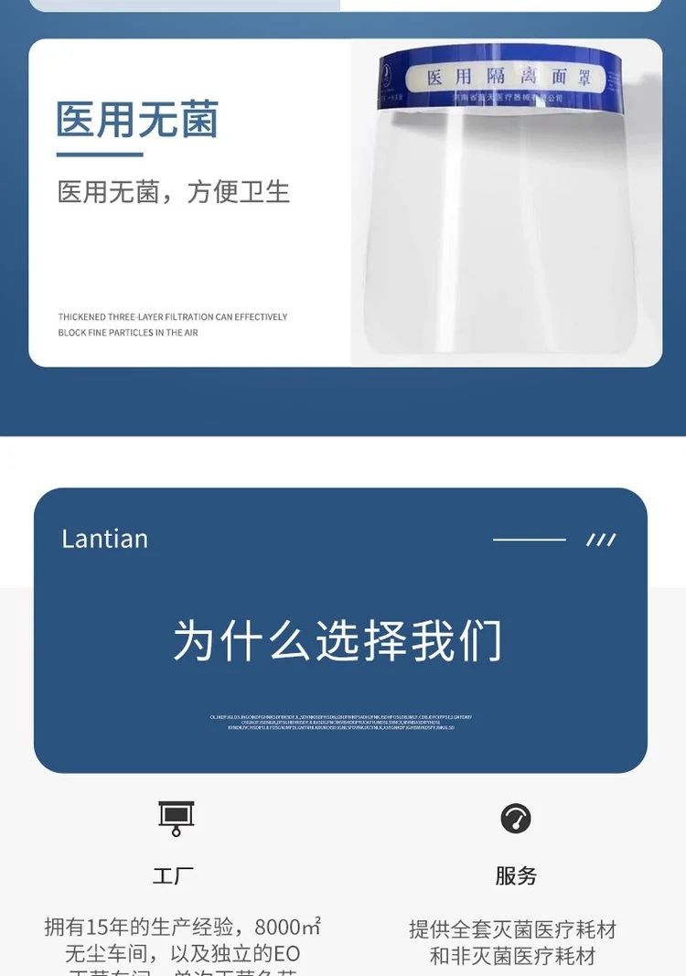 中藍一次性醫用隔離面罩6