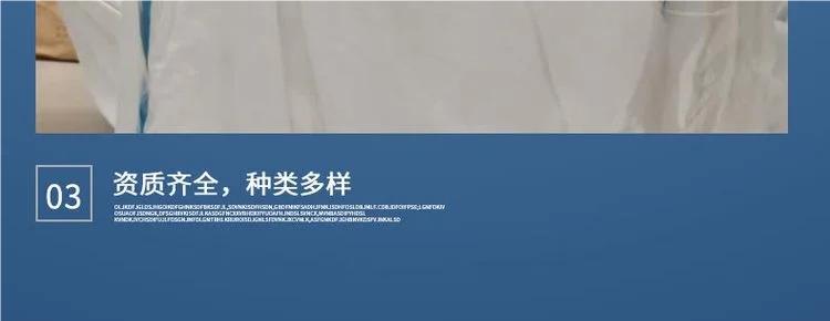 中藍一次性醫用防護服9