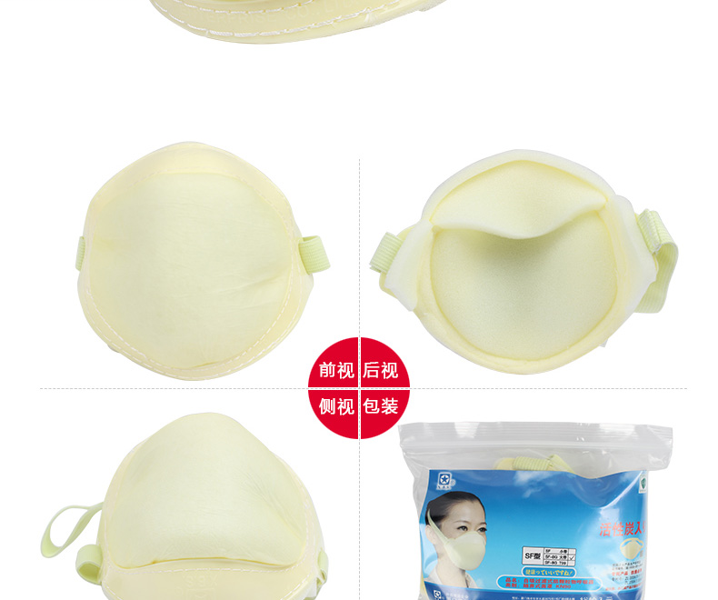 藍星SF-BG頭戴式KN90活性碳防塵口罩12