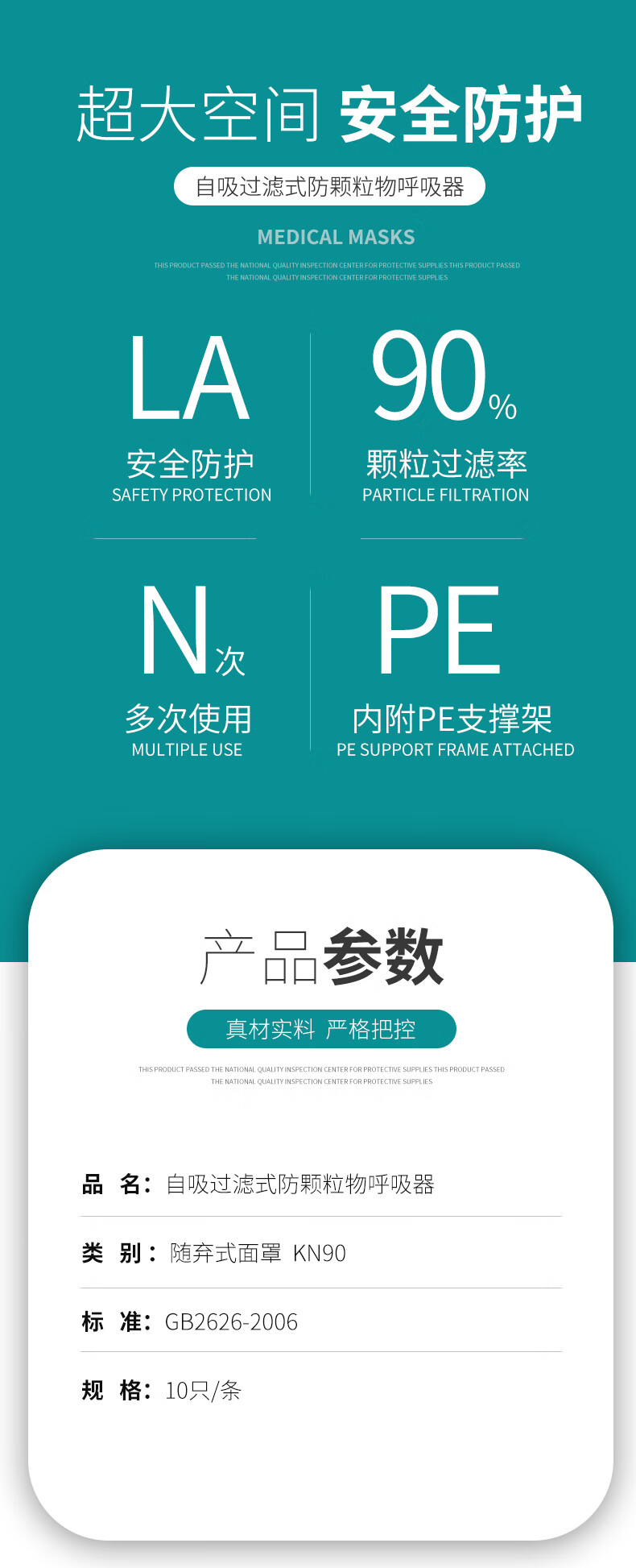 藍(lán)星SC-006頭戴式KN90全棉防塵口罩3