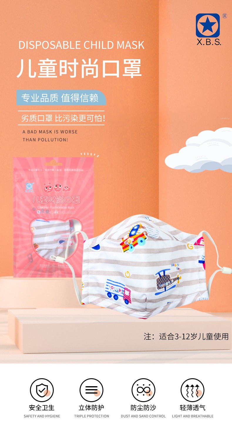 藍星藍色耳戴式兒童棉布口罩1