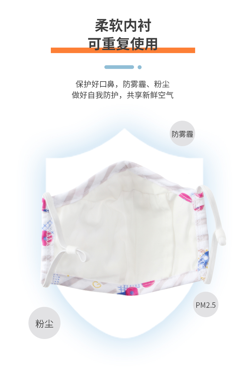 藍星紅格耳戴式兒童棉布口罩4
