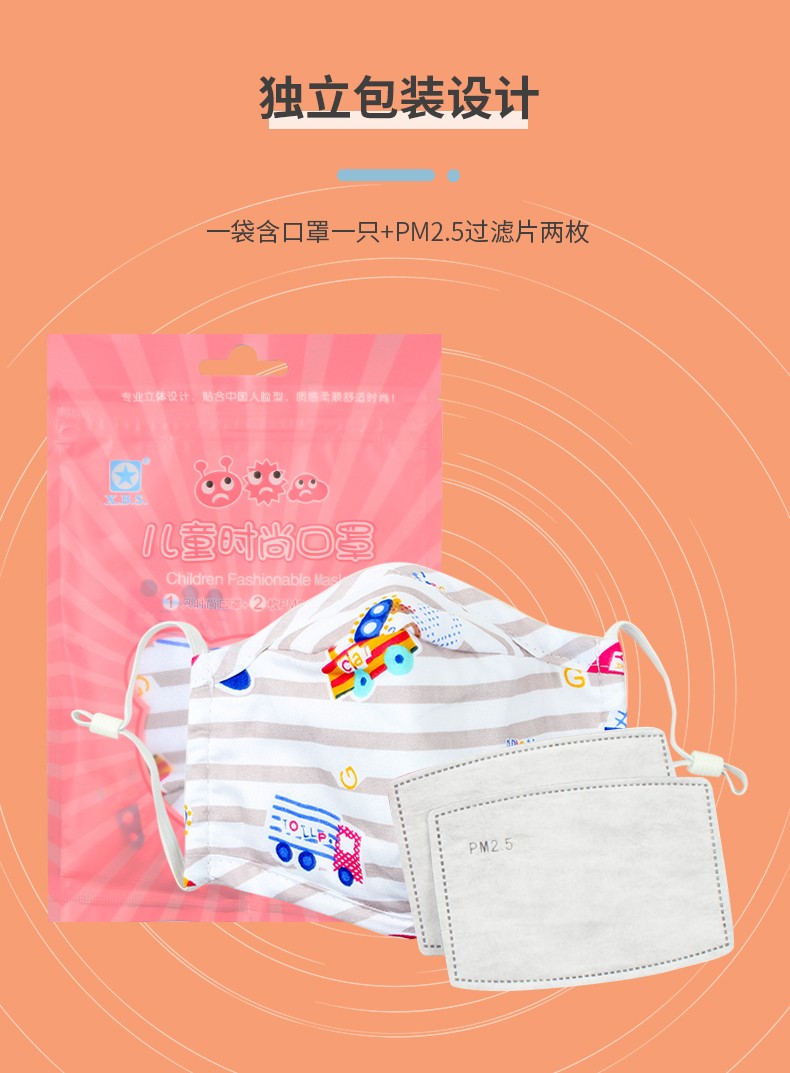 藍星紅格耳戴式兒童棉布口罩5