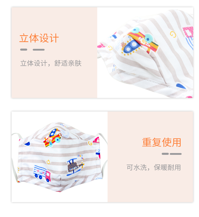 藍星紅格耳戴式兒童棉布口罩7