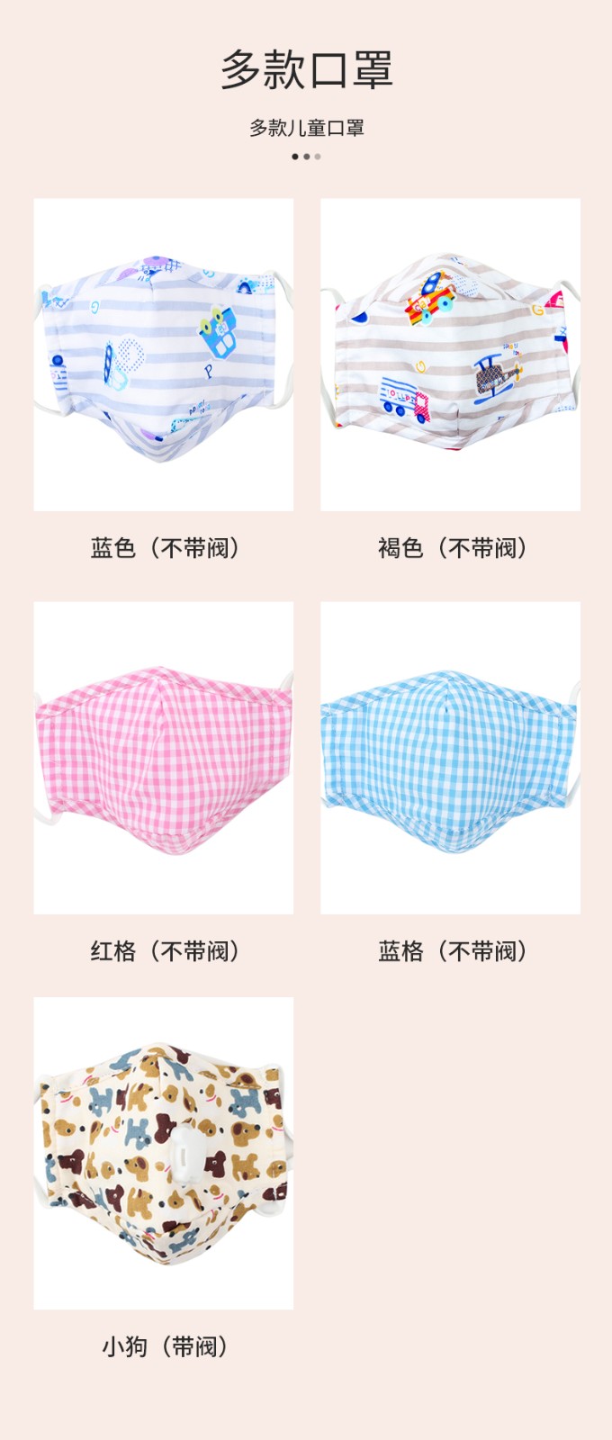 藍星小狗耳戴式帶閥兒童棉布口罩9