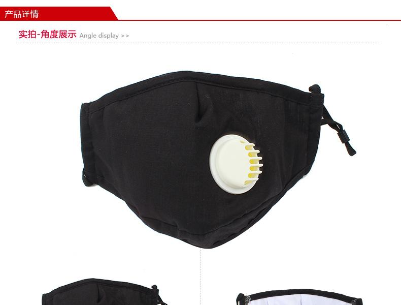 藍(lán)星黑色耳戴式帶閥成人棉布口罩1