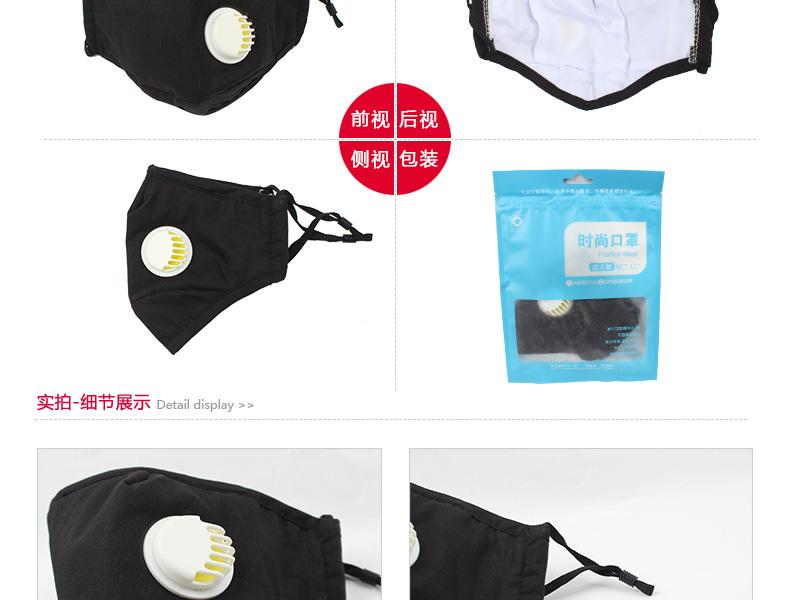 藍(lán)星黑色耳戴式帶閥成人棉布口罩2