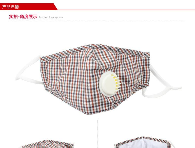 藍星紅格耳戴式帶閥成人棉布口罩1