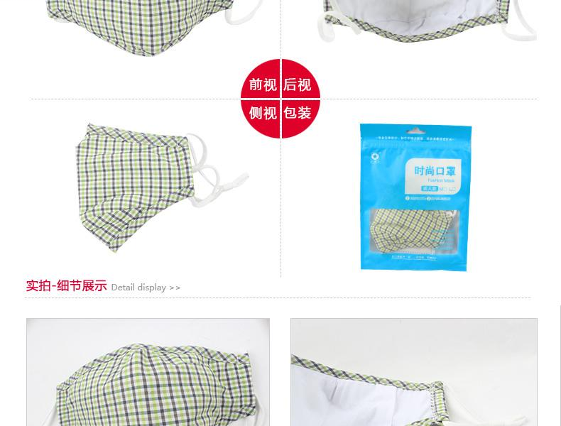 藍星綠格耳戴式成人棉布口罩2