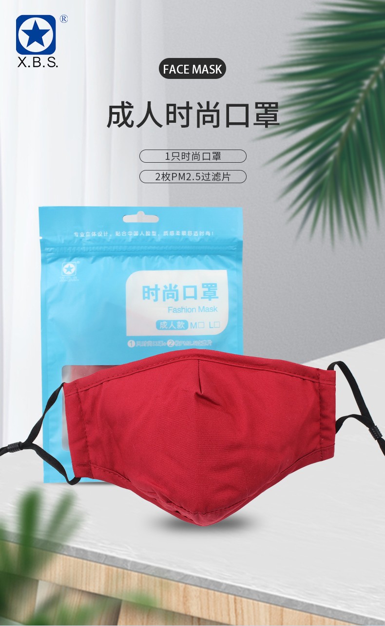 藍(lán)星棗紅耳戴式成人棉布口罩1