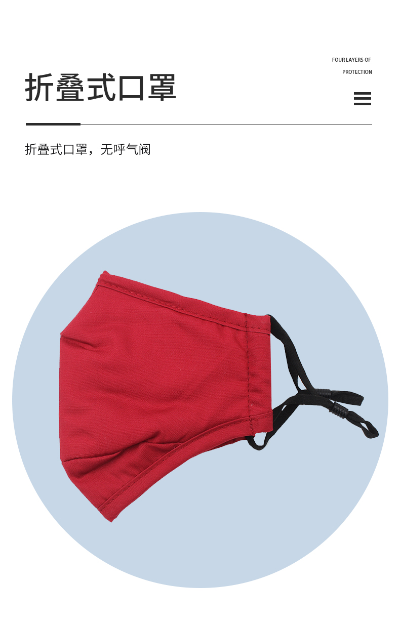 藍(lán)星棗紅耳戴式成人棉布口罩5