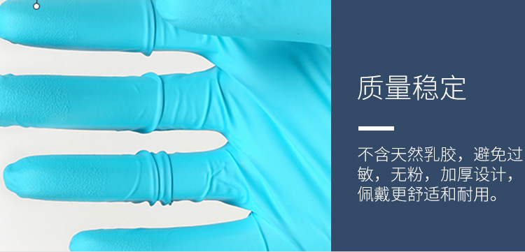 金佰利54422 KleenGuard G10藍(lán)色2PRO一次性丁睛手套M圖片7