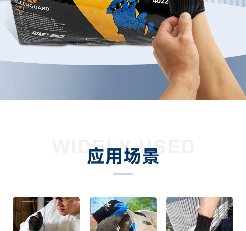 金佰利40228B G40發泡丁腈涂層勞保手套XL圖片2
