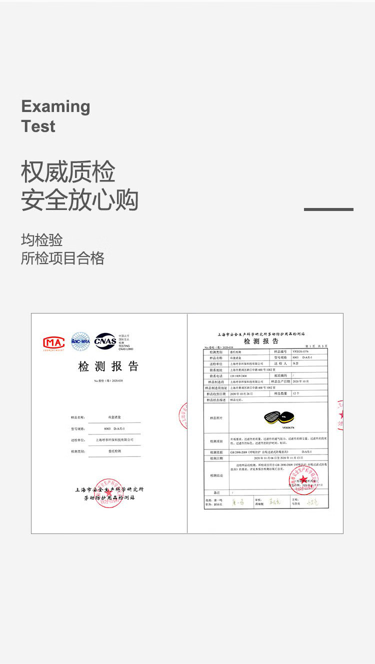 呼享8003防有機(jī)蒸氣/酸性氣體濾毒盒7