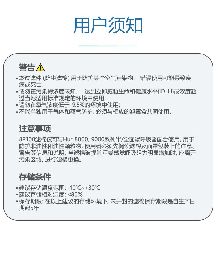 呼享8P100 KP100防塵濾棉7