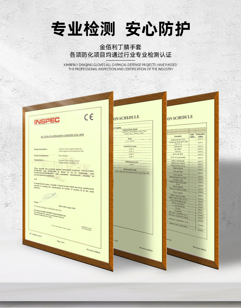 金佰利94447B G80綠色丁腈防化手套L圖片2