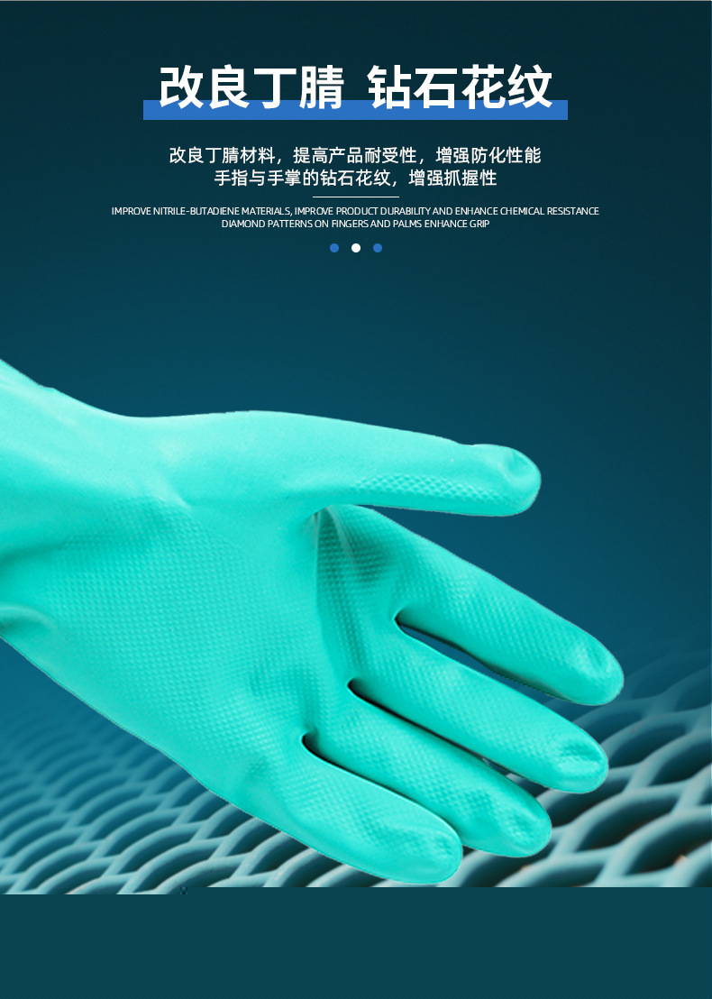 金佰利94448A G80綠色丁腈防化手套XL圖片4